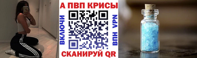 A PVP Соль  наркошоп  Покачи 