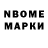 Марки 25I-NBOMe 1,8мг Dainius LT