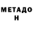 МЕТАМФЕТАМИН пудра Dyna