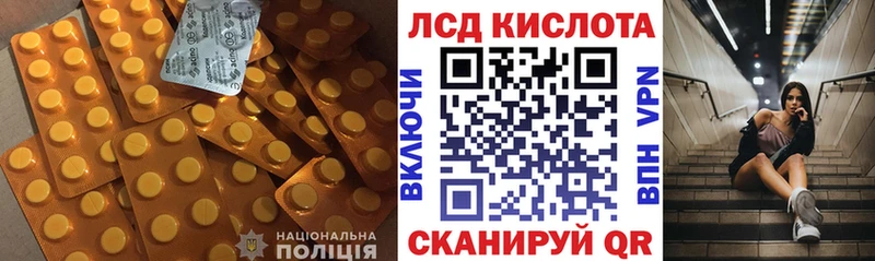 ЛСД экстази кислота  что такое наркотик  Покачи 
